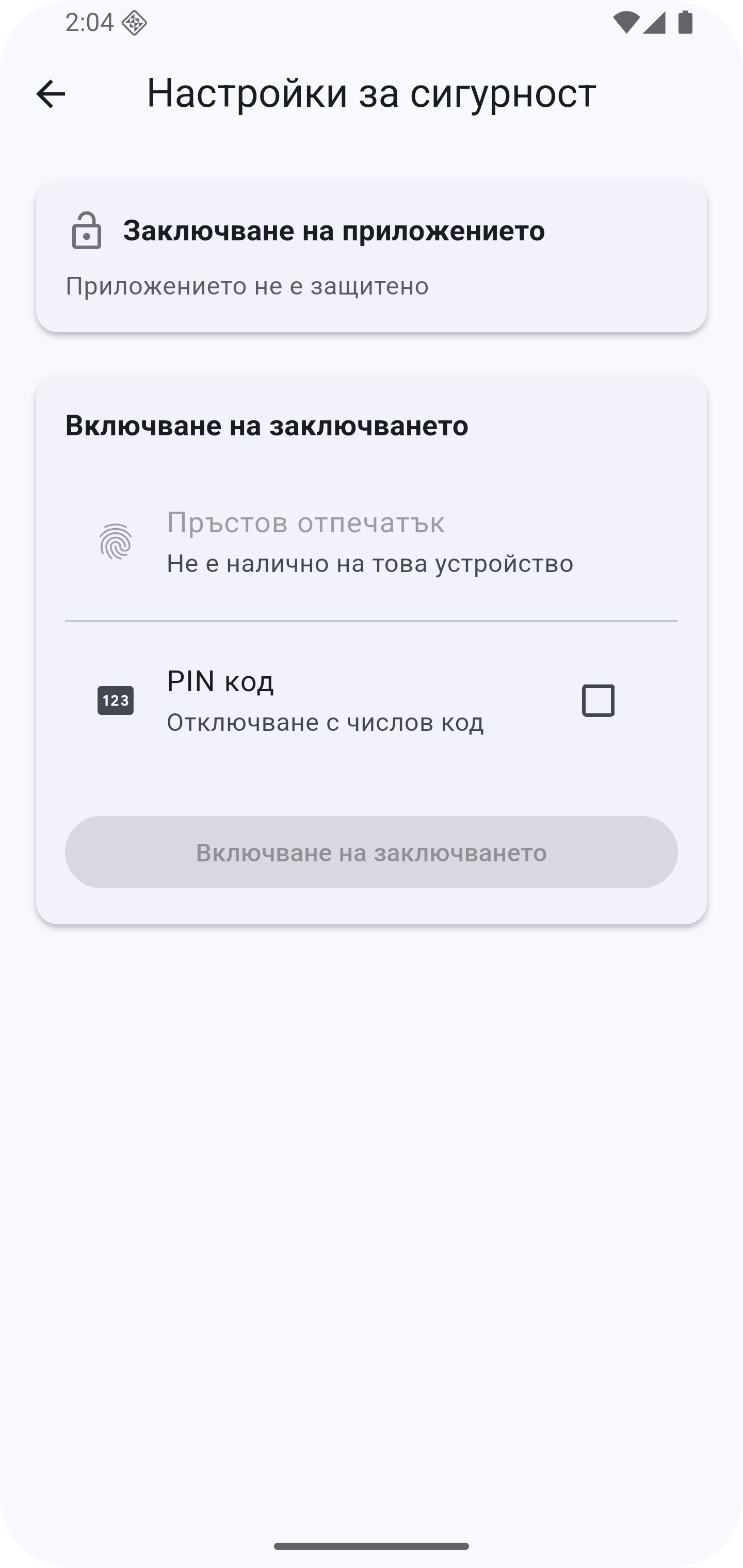 Security Illustration